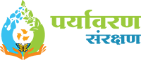 Paryavaran Sanrakshan Gatividhi