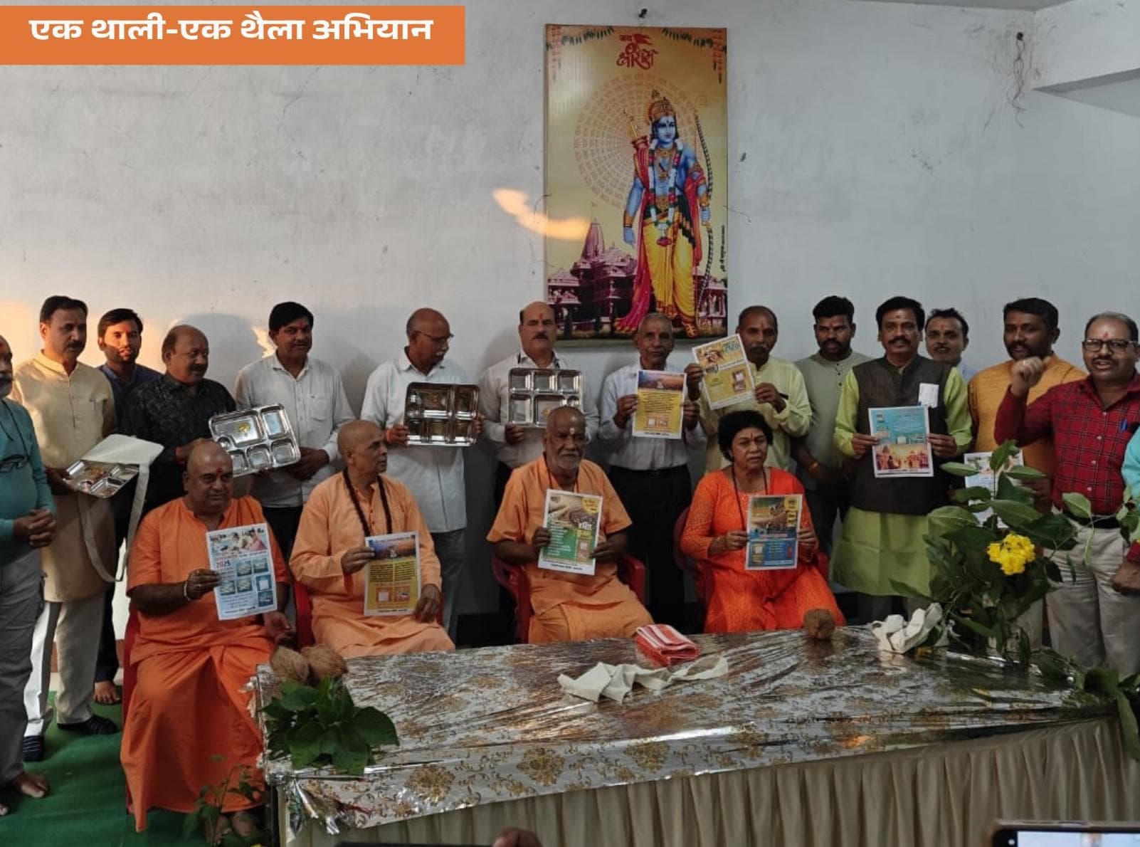 Mahakumbh — Ek Thali Ek Thaila — image 1