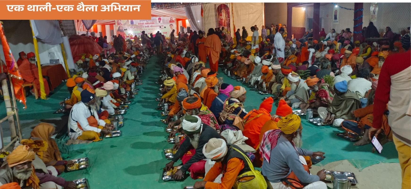 Mahakumbh — Ek Thali Ek Thaila — image 3