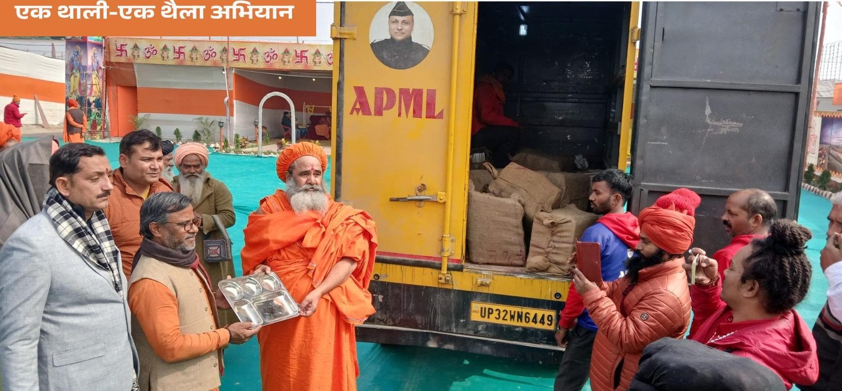 Mahakumbh — Ek Thali Ek Thaila — image 4