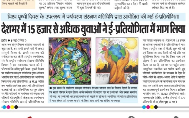 World Earth Day eCompetition — image 3