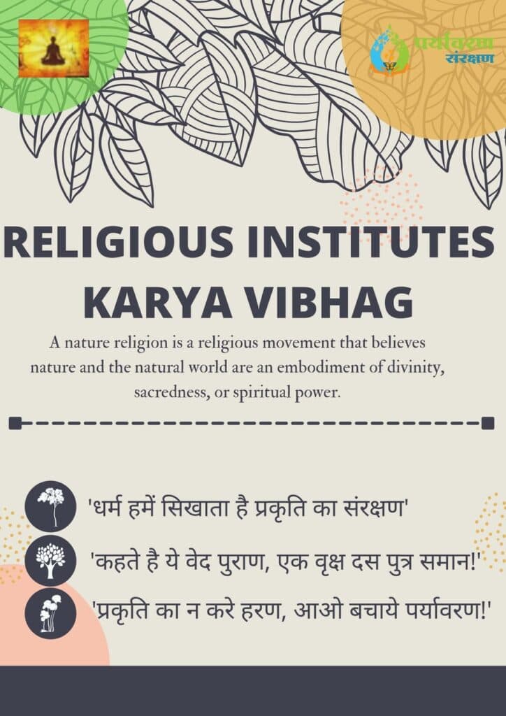 Religious Institutes Karyavibhag